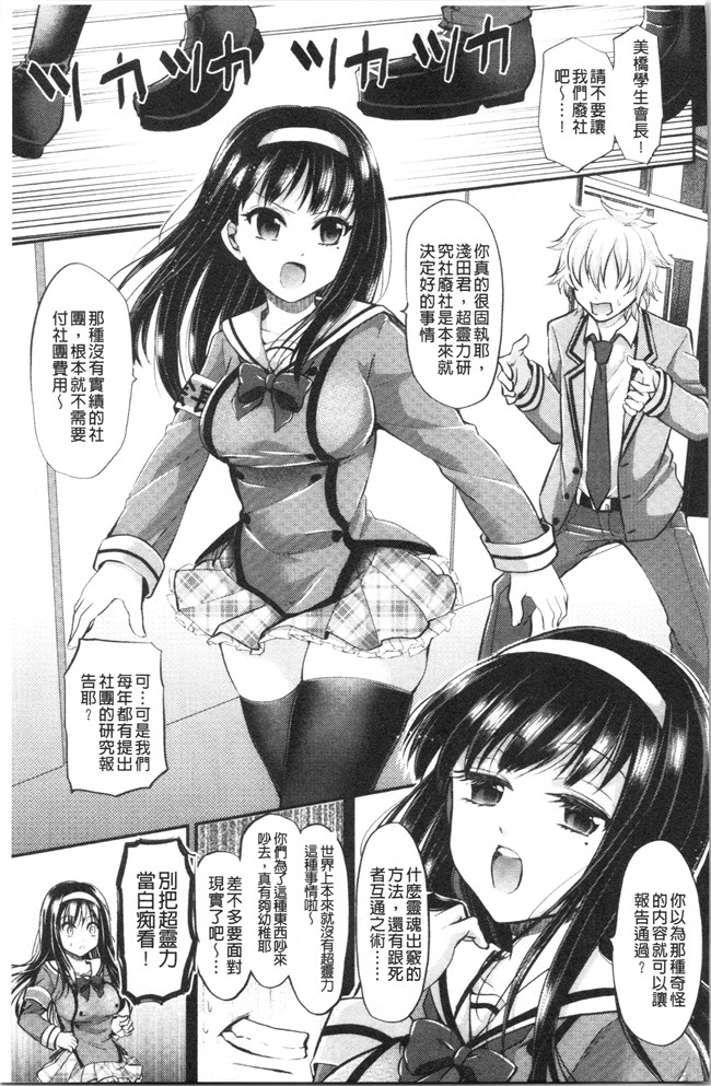 汗汗漫画触手本子之[種梨みや]僕のメス豚ちゃん～催眠術でハメ堕とし