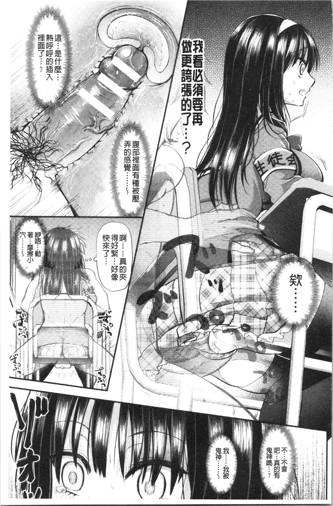 汗汗漫画触手本子之[種梨みや]僕のメス豚ちゃん～催眠術でハメ堕とし