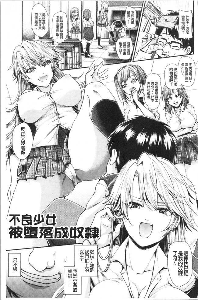 汗汗漫画触手本子之[種梨みや]僕のメス豚ちゃん～催眠術でハメ堕とし