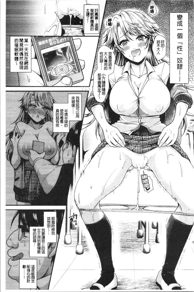 汗汗漫画触手本子之[種梨みや]僕のメス豚ちゃん～催眠術でハメ堕とし