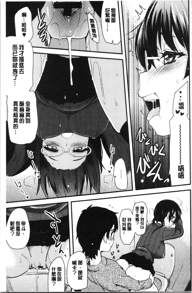[聖☆司]漫画口工本子之オナアシ!～エロ漫画家のオナニーを手伝う仕事