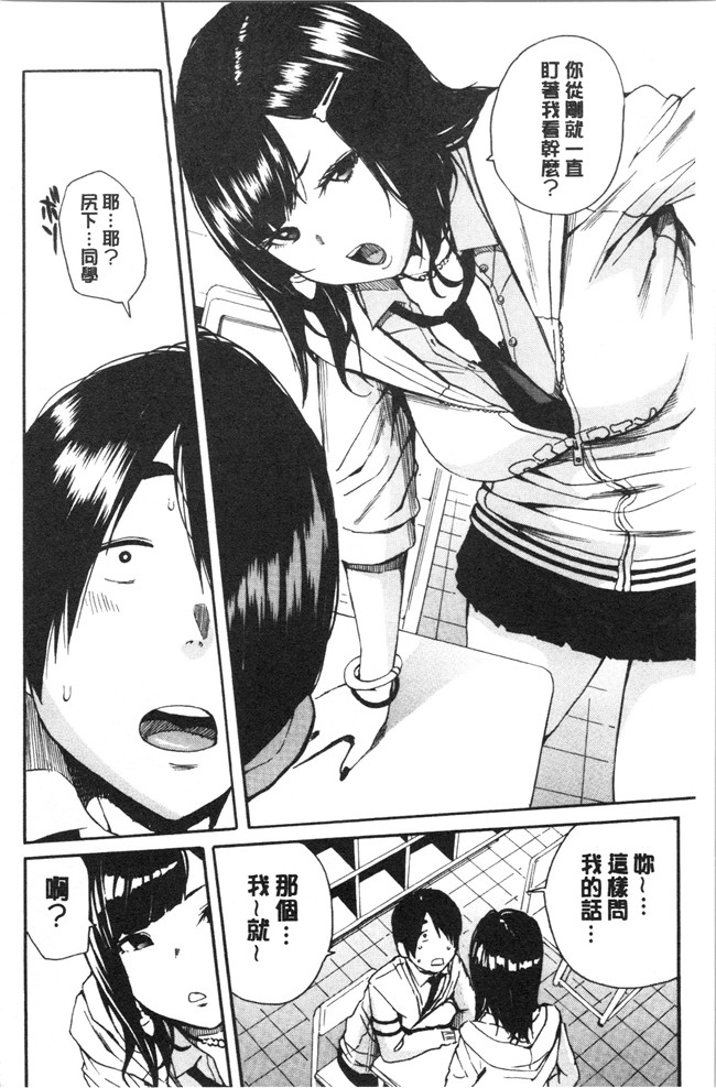 肉番漫画便器本子之[千要よゆち]疼くカラダ、開発は玩具で