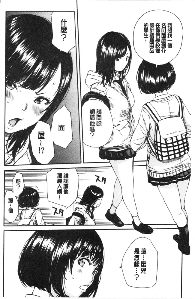 肉番漫画便器本子之[千要よゆち]疼くカラダ、開発は玩具で