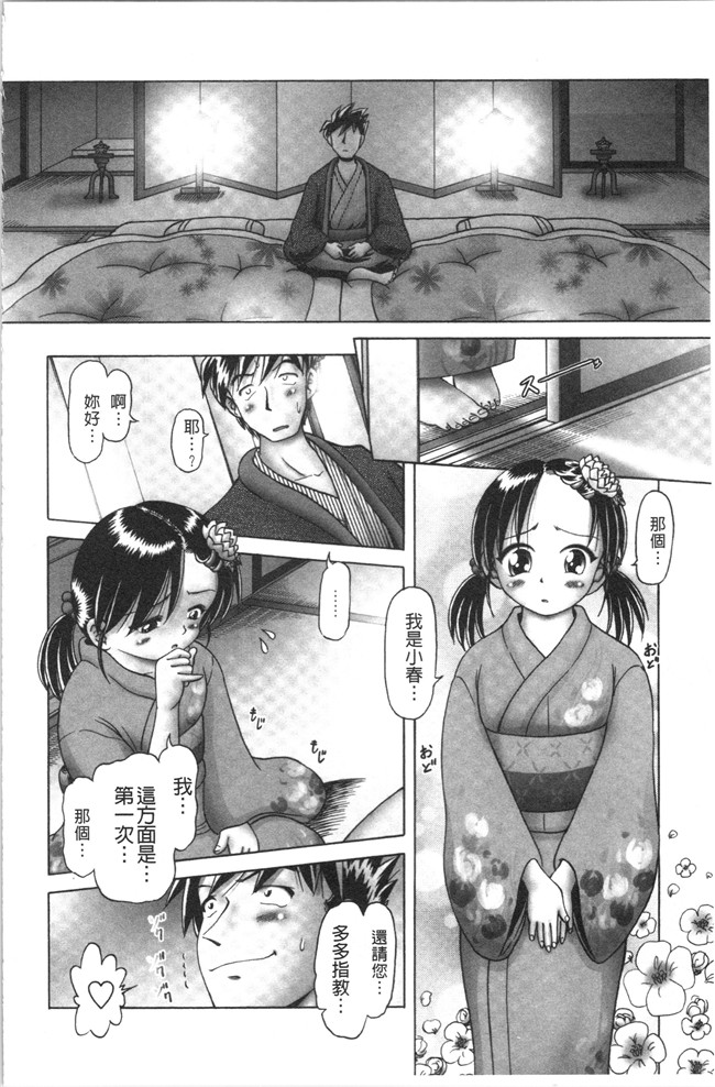 本子库少女漫画大全之[某零] けむり旅情lol本子