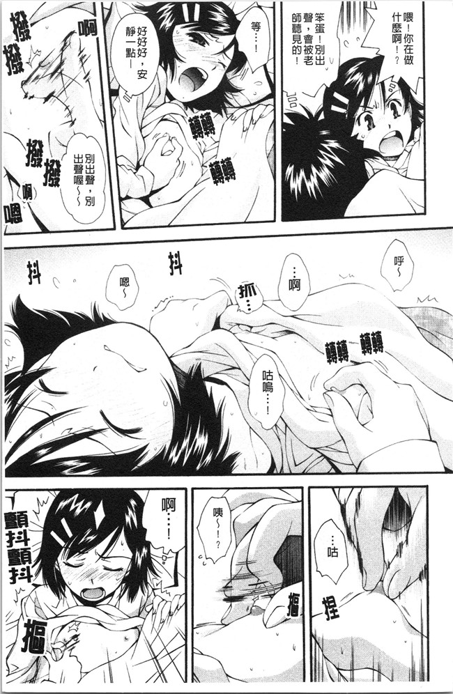 本子库女仆漫画全集之[嶺本八美] 裏山のひみつ基地