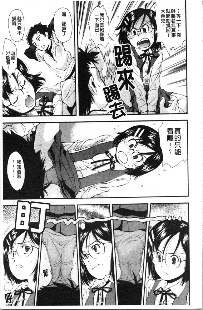本子库女仆漫画全集之[嶺本八美] 裏山のひみつ基地