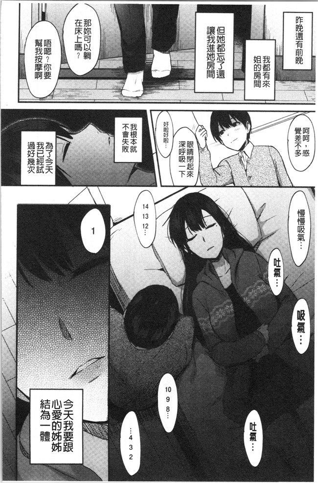 少女漫画邪恶帝全集本子之[池下真上]チョロ姉ラヴァーズ