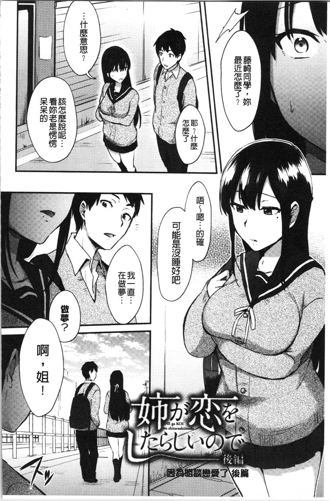 少女漫画邪恶帝全集本子之[池下真上]チョロ姉ラヴァーズ