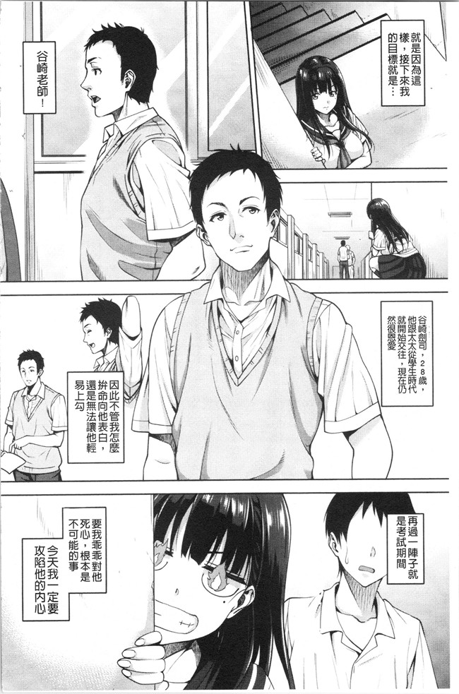 里番库少女漫画无遮盖本子之[もんぷち]彼女たちの性事情