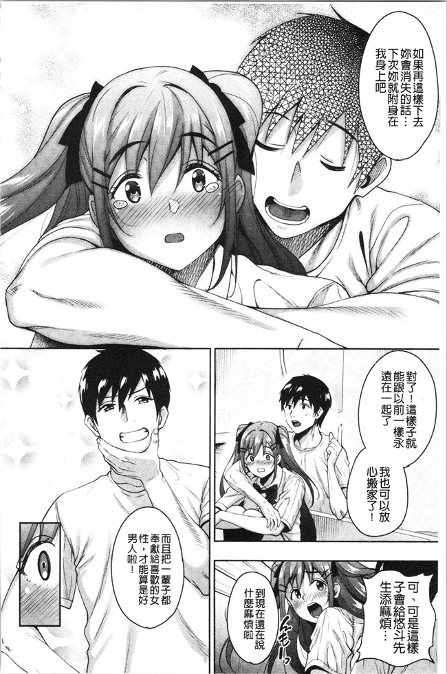 里番库少女漫画无遮盖本子之[もんぷち]彼女たちの性事情