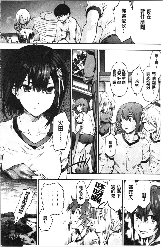 日本漫画[宇場義行]本子之ハレムスパイラル