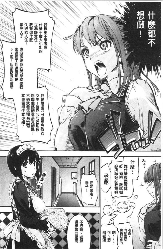 日本漫画[宇場義行]本子之ハレムスパイラル