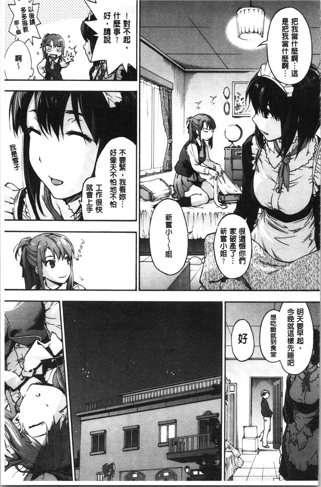 日本漫画[宇場義行]本子之ハレムスパイラル