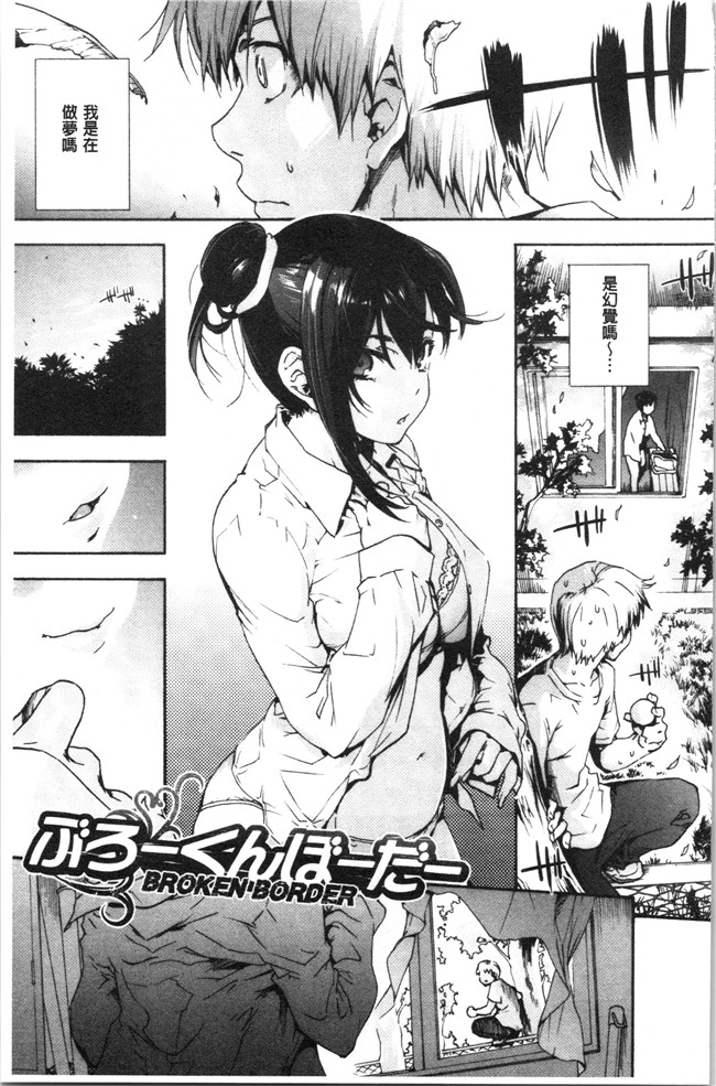 日本漫画[宇場義行]本子之ハレムスパイラル