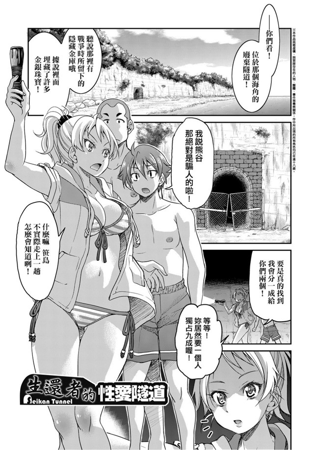 井上よしひさ漫画忍者本子之女忍者淫縛大戰