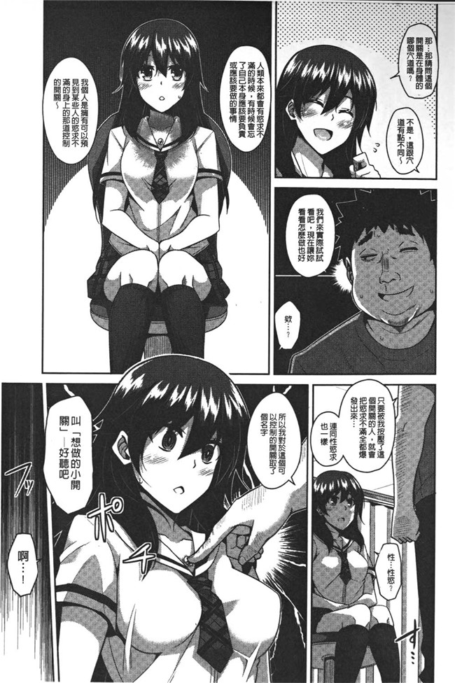 日本肉そうきゅー。漫画之犯る気スイッチ