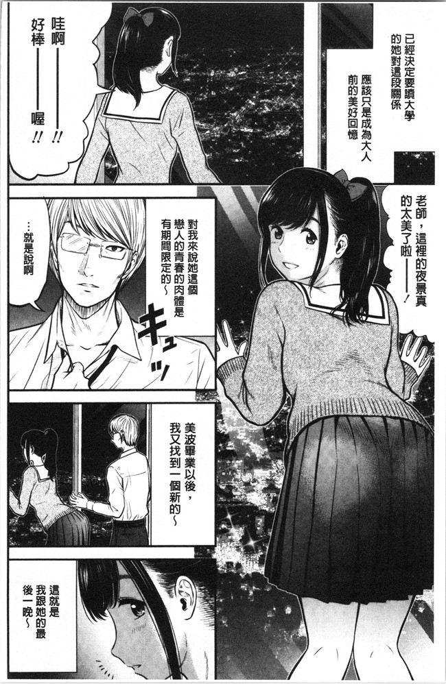 日本友野ヒロ本子之正しい交尾のススメ
