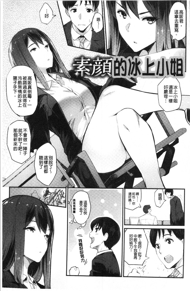 [4K掃圖組]口工本子之[ばつ] 素顔せっくす
