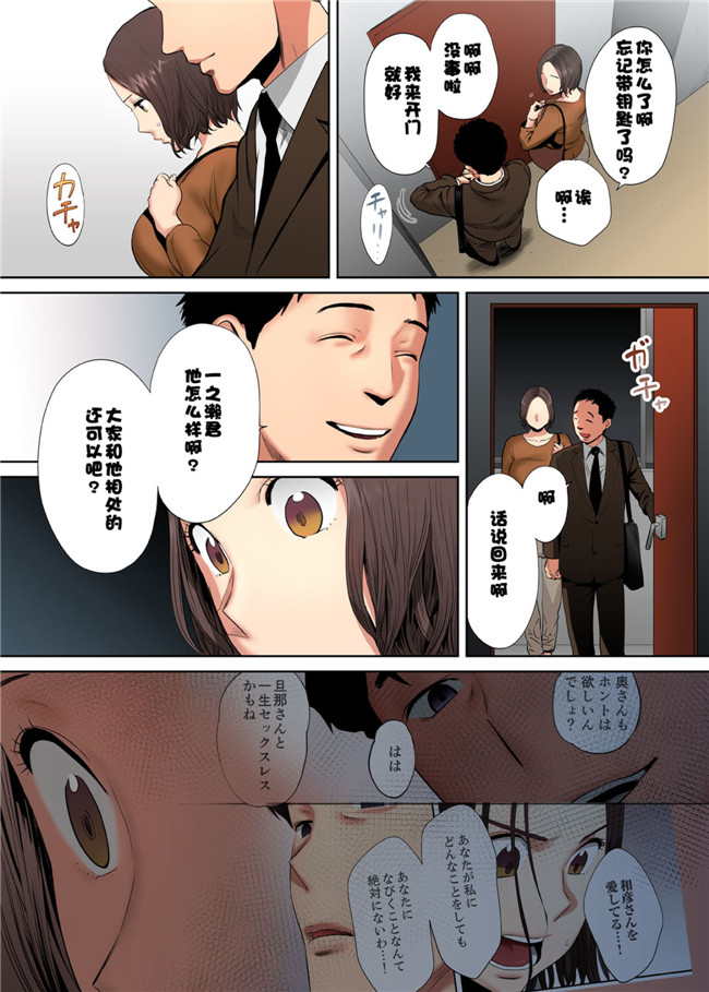 夫の部下にイかされちゃう漫画全彩无修改本子之抗えず感じてしまう不倫妻3