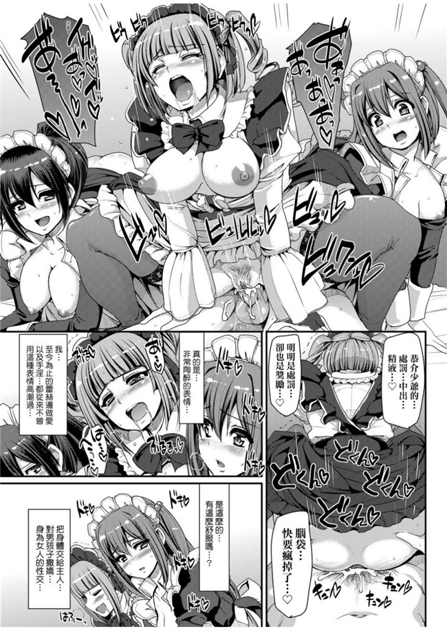 荒岸来歩漫画女仆本子之全速全身 ご奉仕メイド-