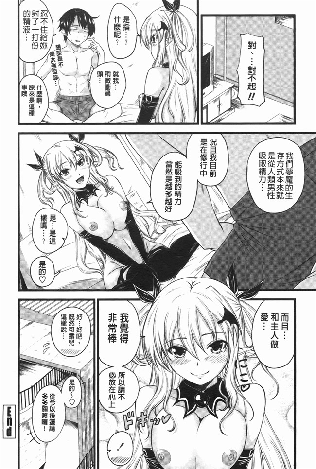 本子库[アーセナル]漫画之でびるちぇりーぱいlol本子