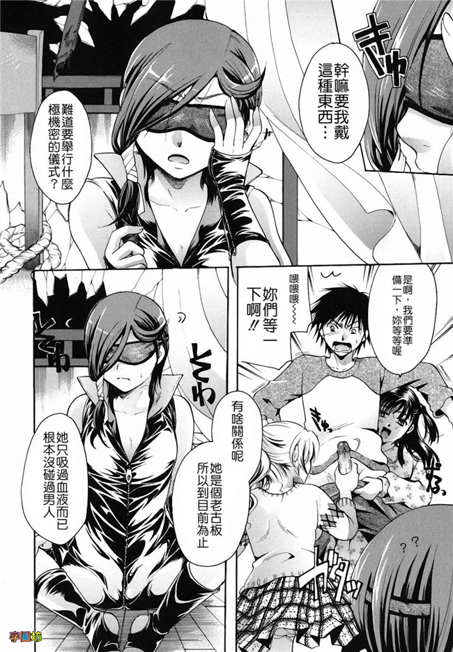 本子库[いとうえい]漫画之貴方を吸ってもイイですか