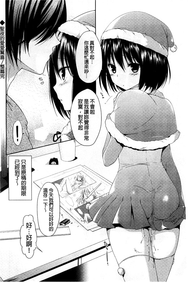 井藤ななみ漫画口工本子之シェアスタイル～ゆいなに誘惑～ + とらのあな特典