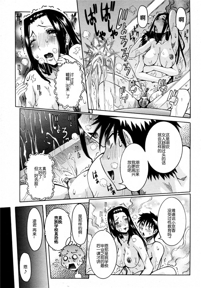 笑花偽漫画之孕みたい彼女触手本子