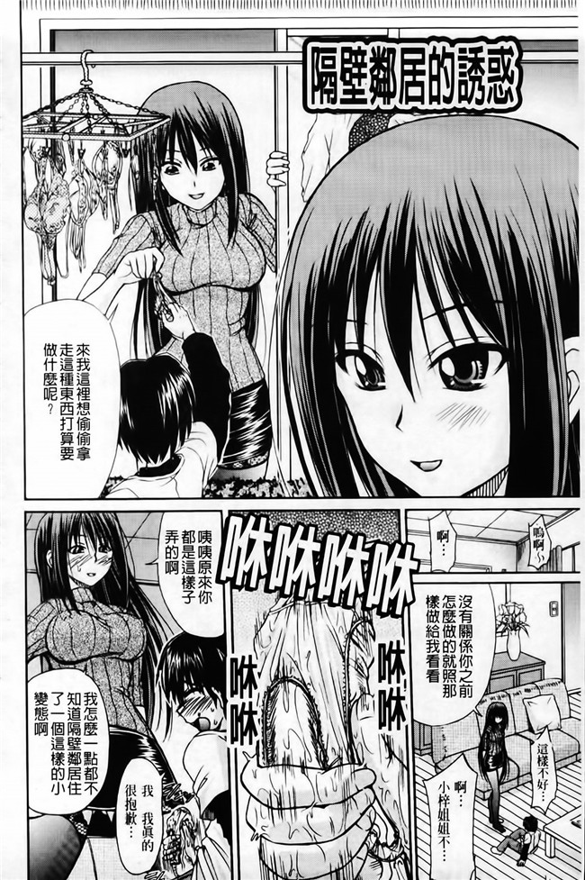 [わらしべ]合集本子之粘膜接触空間