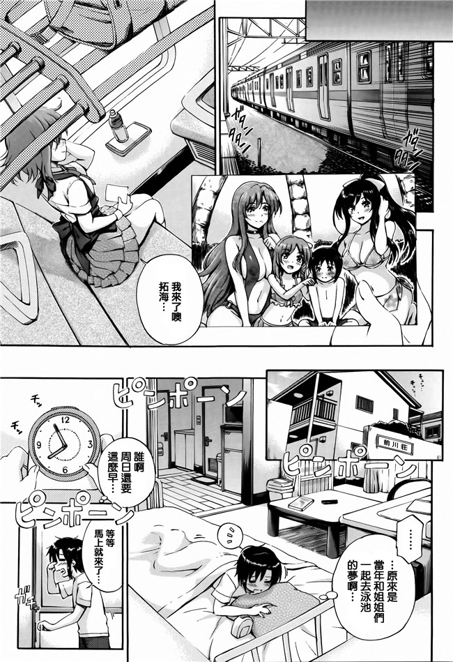 前川ハヤト本子之お姉ちゃん先生の秘密授業+描き下ろしペーパー