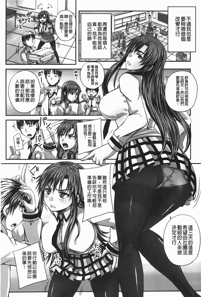 秋神サトル汉化孕本子之つくろう！オナホ姉