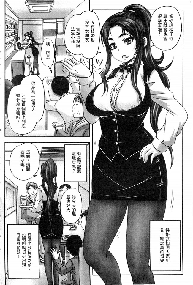 舰娘本子之[野晒惺]喫茶人妻肉奴隷