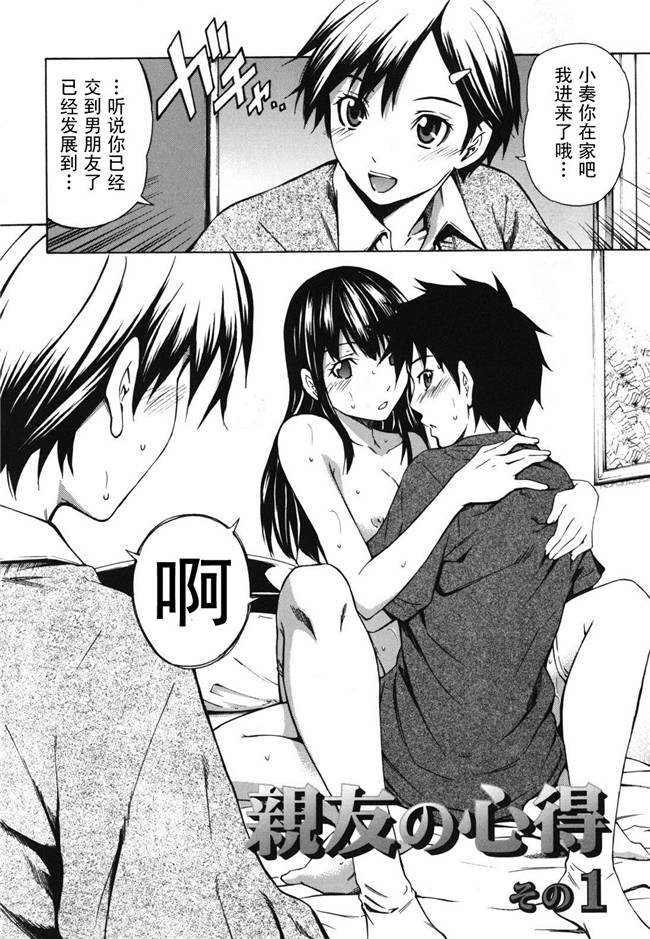 本子库[左橋レンヤ]漫画全集之濃いの注入