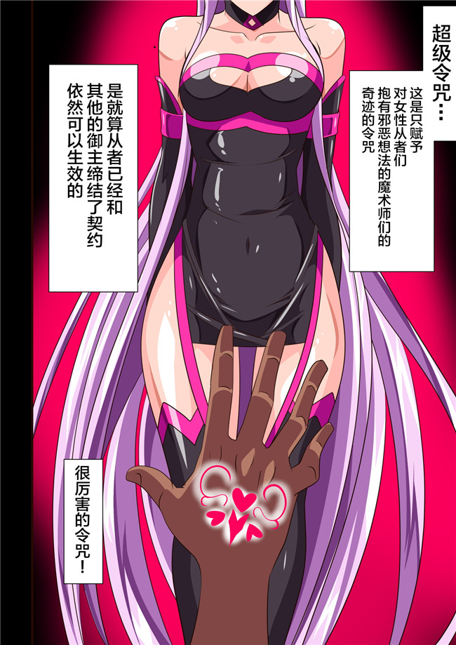 全彩色少女漫画之[ワラビモチー] 蛇堕とし