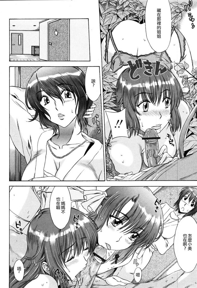 日本少女漫画大全之[はんざきじろう] 誘惑の花園