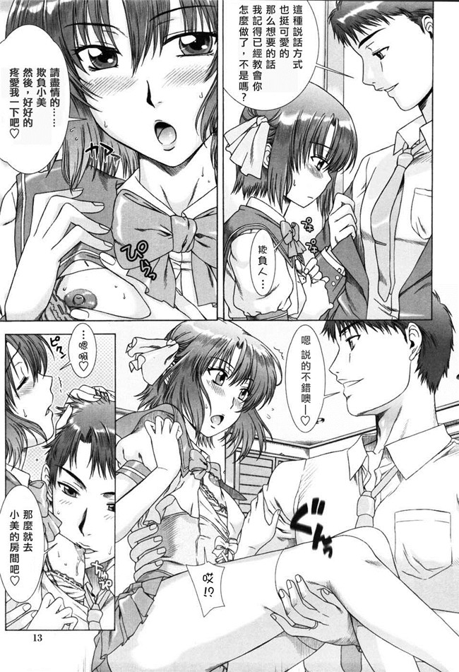 日本少女漫画大全之[はんざきじろう] 誘惑の花園