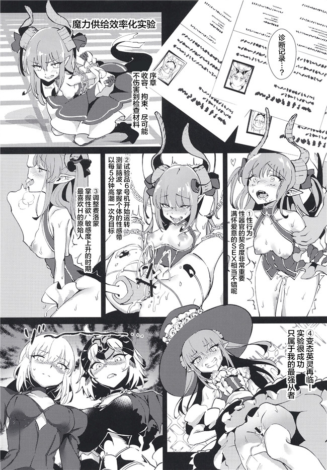ぷにぷに館 少女h漫画之新マスターカルデア再開発