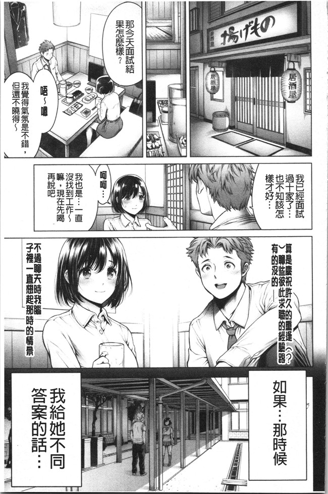 おかゆさんh漫画大全之#今までで一番良かったセックス