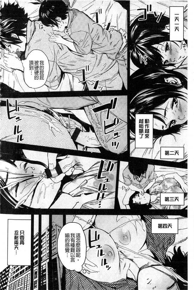 鬼頭サケル漫画h本子之ナマチチマラトロピクン v2