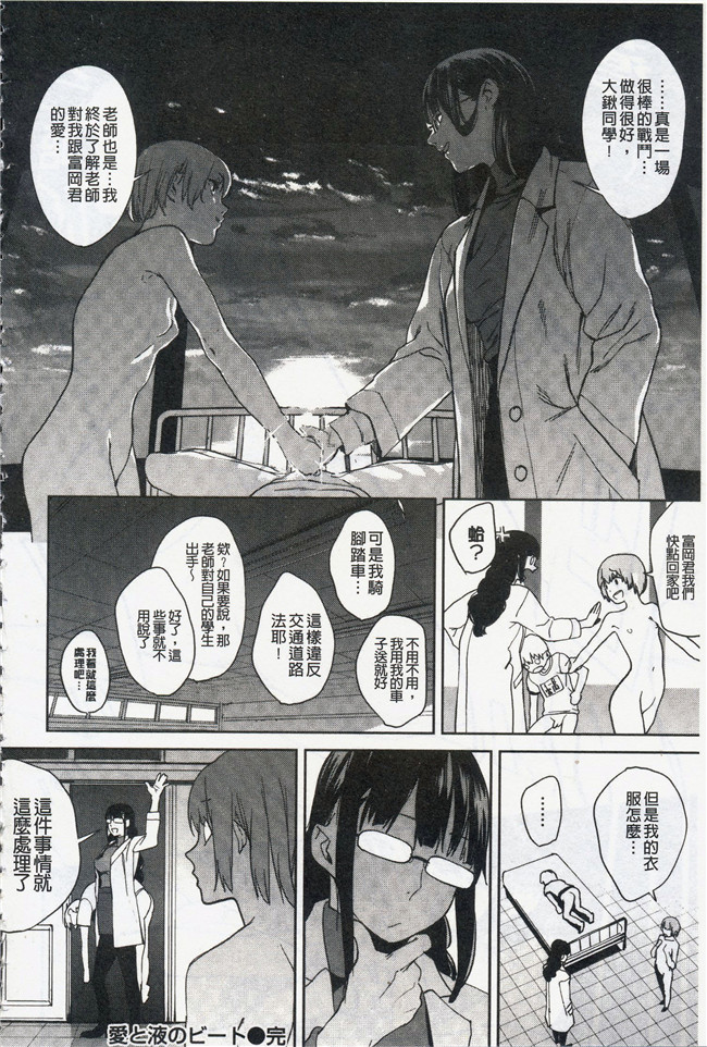 鬼頭サケル漫画h本子之ナマチチマラトロピクン v2