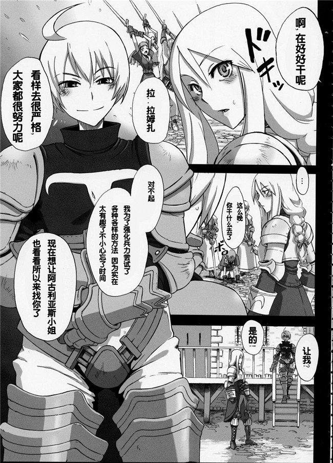 ファイナルファンタジータクティクス舰娘本子之[DA HOOTCH (新堂エル)] 不幸騎士