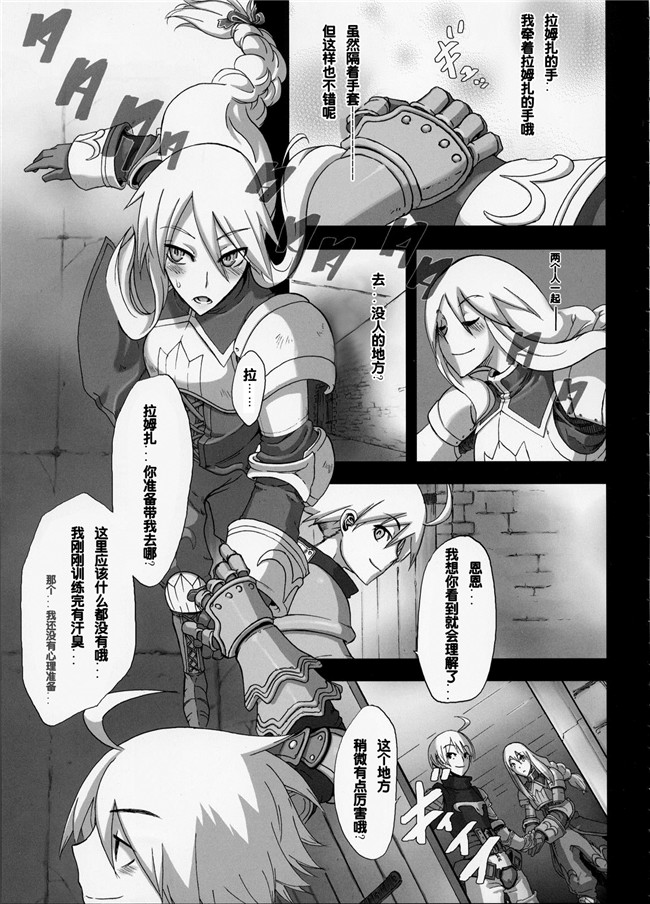 ファイナルファンタジータクティクス舰娘本子之[DA HOOTCH (新堂エル)] 不幸騎士