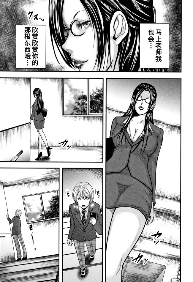 [おたらい零]漫画舰娘本子之僕と先生と友達のママ