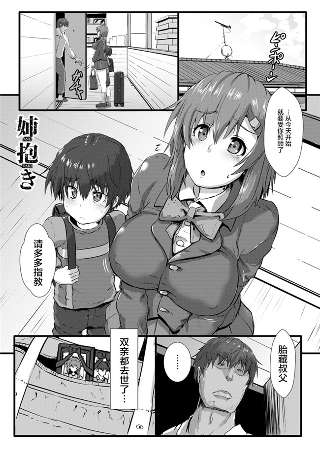 日本漫画大全之[くもえもん] 穴ごしらえ 縄牝な女たち