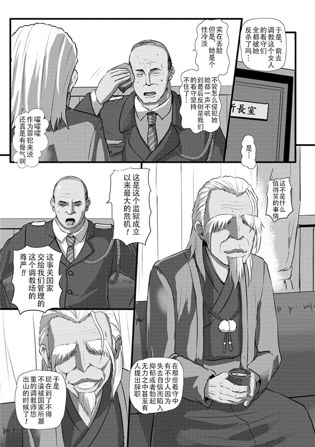 日本漫画大全之[くもえもん] 穴ごしらえ 縄牝な女たち