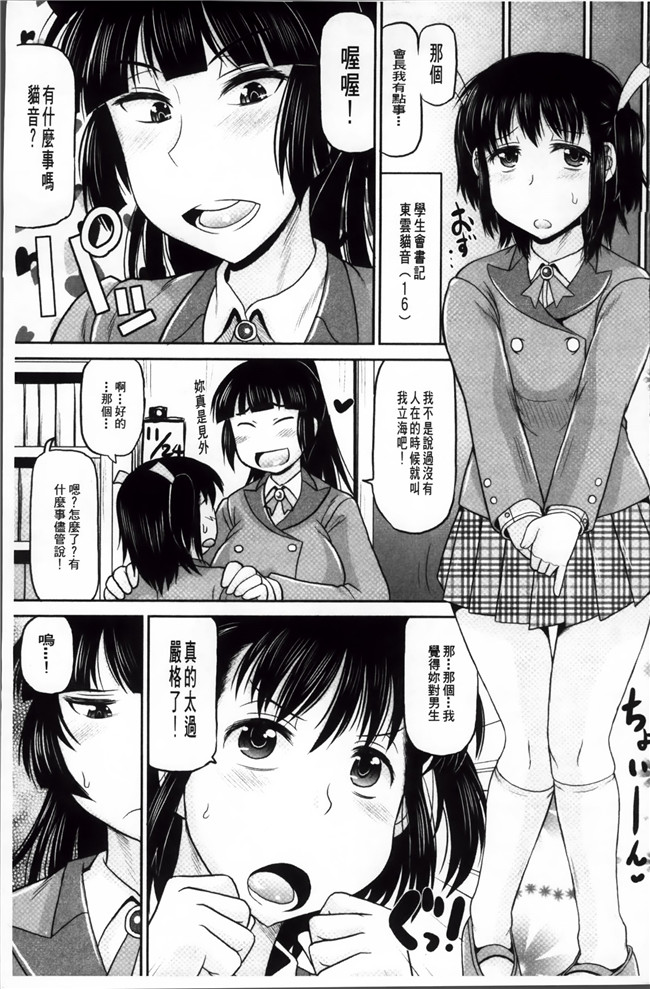 日本口工漫画大全之[ディープバレー] 孕ませ!!性春