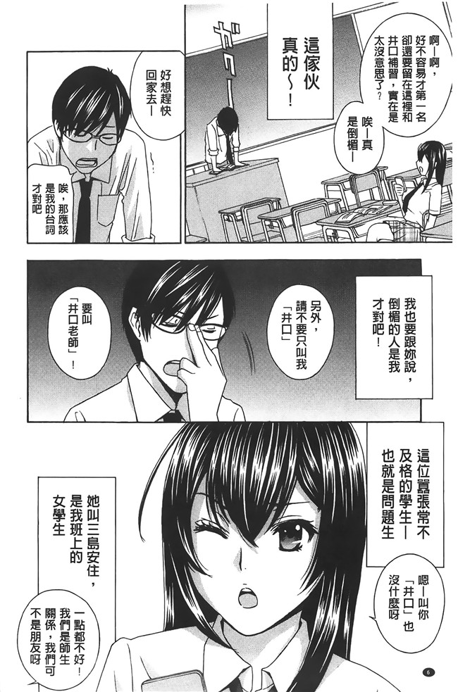 日本女仆漫画大全之[ドリルムラタ] クリキュン５