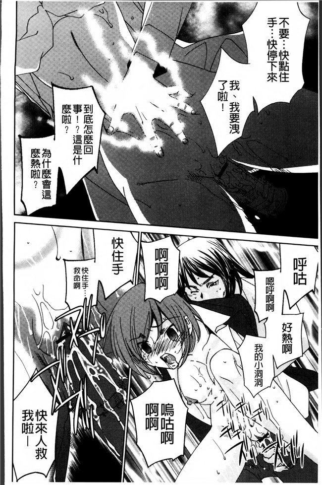 妖气触手漫画大全之[さだこーじ] 女捜査官狩り