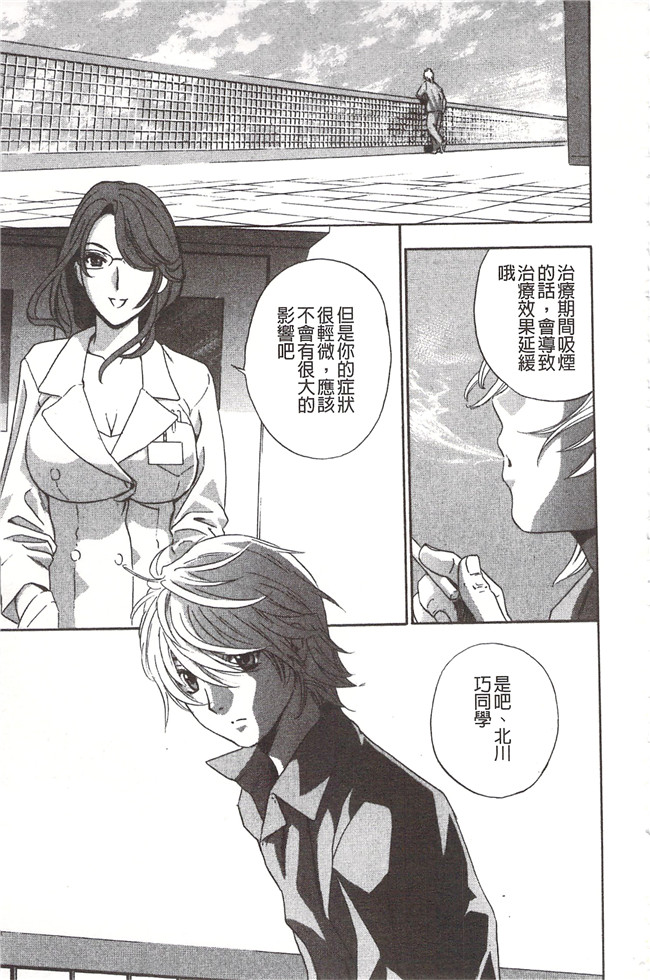 日本h漫画大全之[ドリルムラタ] デビルなチェリー 完全版