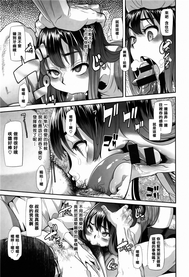 新堂エル漫画大全之変身+4Pリーフレット